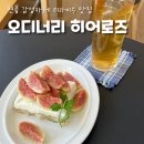 오디너리히어로즈 | [대구/현풍] ‘오디너리 히어로즈’ 티라미수 맛집ㅣ테크노폴리스 감성카페