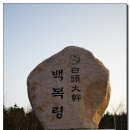 백복령팬션하우스 이미지