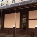 중화요리본가 - 양산시 삼성5길 5-20 | 중화요리본가