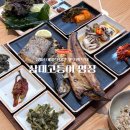 강변북로632번길 7 | 남양주 삼대고등어명장 : 3대째 이어온 화덕 생선구이, 무한리필 셀프바 솔직후기