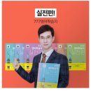영어 원어민 중급 | 성인영어 영어왕초보 777영어학습지 중급 수강후기