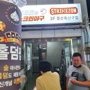 스트라이크 경산 옥산점 | 경산 스크린야구 옥산동 개봉/심야오뎅 달려달려