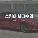 마이스터자동차공업사 이미지