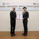 글로벌 스토리지