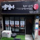 찜생찜사 서정점 네이버블로그