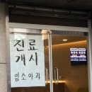 임기현소아청소년과 이미지