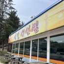 새말생선찜