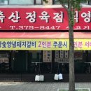 한성축산 이미지