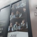 뮤지컬 신의 손가락 | 23.07.13 뮤지컬 <신의 손가락> 후기