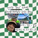 서04-407 | 강원도 횡성 루지체험장 직접 다녀온 후기 (꿀팁포함) | 세계 최장 코스 루지체험장이 횡성에 있다...