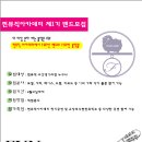 펀뮤직