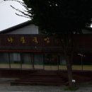 유진콩나물