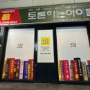 토론하는아이들논술교습소 이미지
