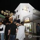 1913송정역시장(송정역전매일시장) 이미지