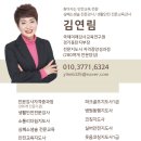 전문교육과정(장구난타) | &#34;&#34; 의용소방대에서 교관양성과정3일차 경기도소방학교...왔습니다&#34;&#34; 안전전문강사 김연림 ***.****.****