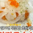 미카도스시포항두호점