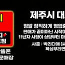 제주 휴대폰 성지, 왜 다들 옆커폰 이도점을 찾을까?