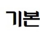 종순돈까스