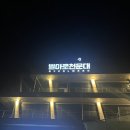 GS25 영월별마로 | 강원 영월 가볼만한곳 별마로천문대 (예매방법/셔틀버스/이용시간/카페799)