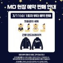 두산광고디자인 | 광고❌ 성수 팝업스토어 두산베어스 X 스너글 베어스랜드 후기- MD 굿즈 재입고 체험존 웨이팅 총정리