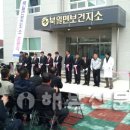 북일면보건지소 이미지