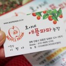 호야네농장 이미지