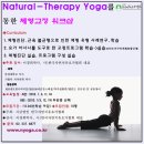 요가 B반 이미지