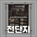 인쇄광고디자인 청춘