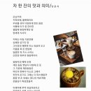 맛의미가 Daum카페