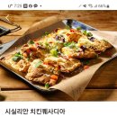 누구나홀딱반한닭 연남점 | 통영 죽림 맛집 누구나홀딱반한닭 치킨퀘사디아 후기