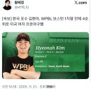 한국 포수 김현아, WPBL 보스턴 1지명 전체 4순위로 미국 여자 프로야구행 이미지