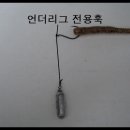 초보분을위한 배스낚시 채비법 이미지