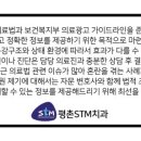 평촌STM치과의원 이미지