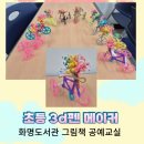 3D펜 메이커교실 이미지