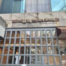 블레스병원 | 더블레스 산후조리원 디럭스룸 주차 초점책 교육 솔직후기