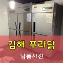 푸라닭 김해율하점