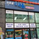프라움부동산공인중개사사무소 이미지