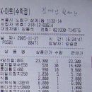 11월 27일, 심부름 내역 이미지