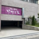 레파스 학동점 이미지