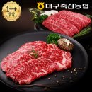 팔공축산
