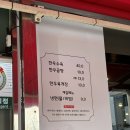 장가네 한우곰탕 | 강진 맛집, 한우곰탕 보통 장가네 한우곰탕 후기