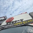 내일전통시장 | 광명전통시장 맛집 칼국수 빈대떡 클로렐라 구경후기