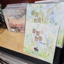 366호프 | (독서후기) 온다 리쿠의 음악소설 <꿀벌과 천둥>