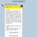 11545-11-77-09 | [제 53회 임상병리사 국가고시] 251214 임상병리사 국가고시 후기(국시 준비부터 면허증 발급까지)
