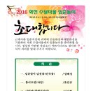 화천수달마을