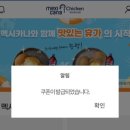 멕시카나신흥역점