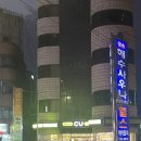 청송탕 이미지