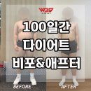 승리태권도 I 스포츠센타 | [ 굽은다리역헬스장 / 명일동헬스장 ] 100일 다이어트 20kg 건강하게! 뺀 후기