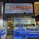 정화네 동태국 | 정발산 라페스타 맛집 오징어본가 가성비 좋은 오징어 세트 요리 조개탕 오징어 볶음 맛집