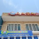 사량도포차